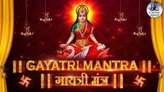 Famous Powerful Gayatri Mantra 108 Times  Om Bhur Bhuva Swaha  गायत्री मंत्र  ओम भूर भुवा स्वाहा [upl. by Boyt]