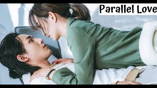 💞Параллельная любовь✨Parallel Love💖 [upl. by Naerda]