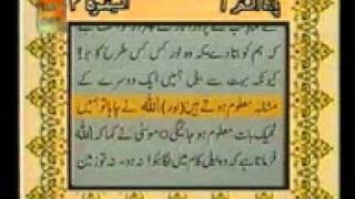 Al Quran Para1 Surah Al Baqara with Urdu Translation Full [upl. by Kentigera215]