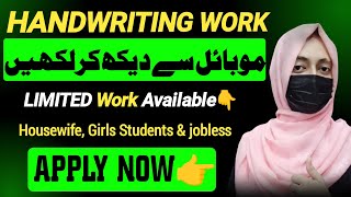 Handwriting assignment Work online  Assignment Work  Writing Work without Investment [upl. by Leummas]