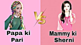 Papa ki pari vs Mammy ki sherni [upl. by Batista651]