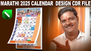 How to Download Marathi Calendar 2025  Marathi Calendar Design CDR File Free Download  Dee Hindavi [upl. by Venditti898]