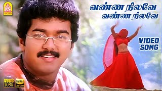 வண்ண நிலவே வண்ண நிலவே Vannanilavae  HD Video Song  Ninaithen Vandhai  Vijay  Rambha  Deva [upl. by Lytsirhc]