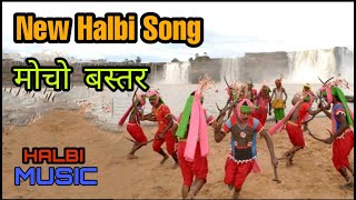 halbi geet full dj song [upl. by Oirasor]