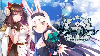 82生まれだからパンツが見たいアズールレーン【アズールレーンクロスウェーブ】 [upl. by Otter]