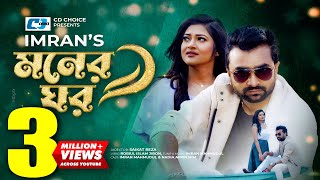 Moner Ghor  মনের ঘর  IMRAN MAHMUDUL  Nadia Afrin Mim  Official Music Video  Bangla Song 2022 [upl. by Nanon345]