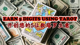 💰Can Spiritual Masters Really Promise 45 Digit Incomes  灵性大师真能承诺月入4到5位数？💰 [upl. by Merriam]