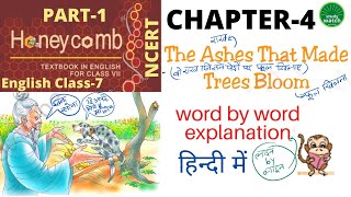 Class 7 English Chapter 4  The Ashes That Made Trees Bloom Class 7 English Chapter 4  Honeycomb [upl. by Dohsar573]