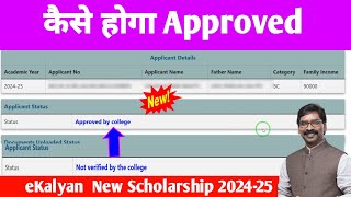 eKalyan New Scholarship 202425 Good News Approved by College । eKalyan Not Verified by the college [upl. by Lina]