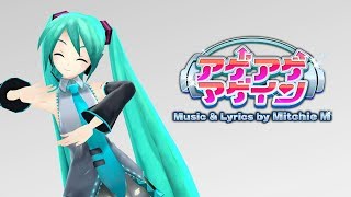 【MMD】アゲアゲアゲイン Age Age Again【Motion DL】 [upl. by Habeh896]