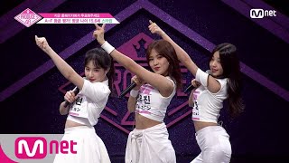 ENG sub PRODUCE48 1회 소유쌤이 보고있다ㅣ스타쉽안유진 조가현 장원영 180615 EP1 [upl. by Yarod]