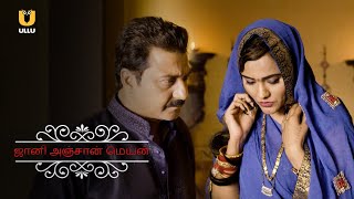 Jane Anjane Mein  Watch Full Episode  Tamil Ullu [upl. by Brittne]