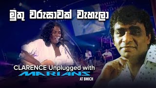 මුතු වරුසාවක්  Muthu Warusawak  Clarence Unplugged with Marians DVD Video  REMASTERED [upl. by Florenza]