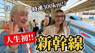 人生初の新幹線と駅弁にシベリア出身のお母さんが衝撃を受ける外国人が日本で親孝行旅行【外国人の反応】 [upl. by Yelha273]