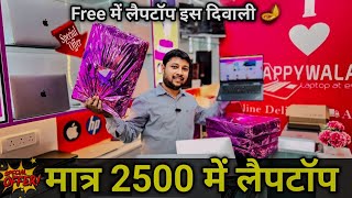 Laptop Starts just Rs2500 This Diwali BiG Discount [upl. by Eadwina777]