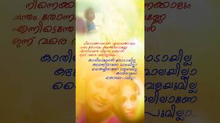 നിന്നെ കാണാൻ എന്നെക്കാളും  Ninnekkannan  Malayalam Folk Song shorts folksong folk folkmusic [upl. by Gisele13]