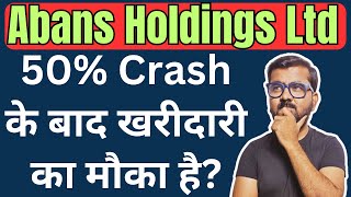 Abans Holding Share News  Abans Holding Share Latest News  Best Stocks To Buy Now [upl. by Drol]