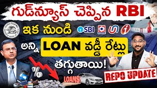 RBI గుడ్ న్యూస్  భారీగా తగ్గనున్న Loan వడ్డీరేట్లు  RBI Repo Rate Cut 2025 in Telugu  Kowshik [upl. by Hannon]