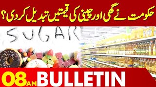 Government Changed the Prices of Ghee amp Sugar  08 AM Bulletin Lahore News  02 Dec 2024 [upl. by Dnar]