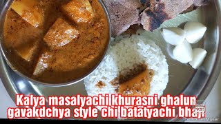 Batatyachi bhaji recipe [upl. by Wildon]