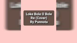 Loke Bole O Bole Re Cover By Punnota [upl. by Monk901]