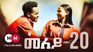 MELEY  መለይ EPISODE 20  Eritrean Movie Series By Luna Amanuel [upl. by Yerga]