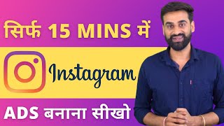 How To Create Instagram Ads Complete Guide Tutorial For Beginners  Hindi [upl. by Georgi]