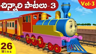 Telugu Rhymes For Children Vol 3  3D Chuk Chuk Railu Enugamma Enugu More Telugu Rhymes [upl. by Euqenimod47]