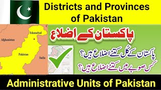 How many Districts in Pakistan 2024 Updated  Districts and Divisions in Pakistan [upl. by Manoff]