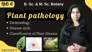 PLANT PATHOLOGY  Part1  in Hindi  Botany  B Sc amp M Sc [upl. by Asiaj]