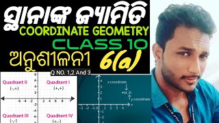 ସ୍ଥାନାଙ୍କ ଜ୍ୟାମିତି Coordinate Geometry 10th class mathematics odia Medium exercise6a  part1 [upl. by Elletnuahc341]