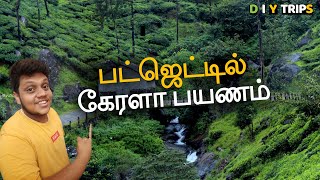 Vagamon amp Munnar trip tamil  Complete Kerala Tour  Cochin  Trivandrum  DIY TRIPS [upl. by Rachael]