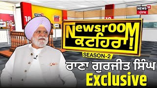 Rana Gurjeet Singh in Newsroom Kathera  ਰਾਣਾ ਗੁਰਜੀਤ ਸਿੰਘ Exclusive  Partap Bajwa  Raja Warring [upl. by Franza618]