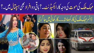 Mehak Malik Car Accident  Dancer Mehak Malik Car Accident video Viral  Mehak Malik Death News [upl. by Atiekan]