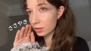 Japanese ASMR 囁き声の雑談と英語レッスン💓 [upl. by Ajar16]