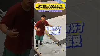 遊樂場裏12歲男孩身高183，一臉不可置信的跑來跟媽媽告狀：媽，媽媽小孩喊我叔叔 shorts [upl. by Ellek602]