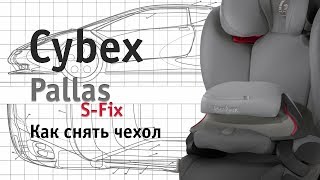 Cybex Pallas SFix  как снять чехол  инструкция Автодети [upl. by Gershom289]