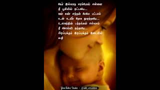 Ver illatha maram pol ennai song lyrics statusAmma whatsapp statusRaam movieArariraro song [upl. by Nyledaj]