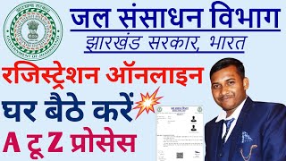 Wrd Jharkhand  Wrd Jharkhand Registration  ठेकेदारी लाइसेंस कैसे बनाएं  jharkhand news  wrd [upl. by Trepur706]