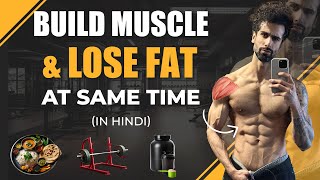 How to Gain Muscle And Lose Fat At Same Time Body Recomposition Tips [upl. by Accemahs499]