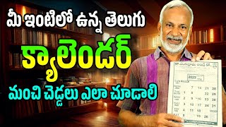 వెంకటరామ amp కో  తెలుగు క్యాలెండర్ Madhura Murali Krishna [upl. by Oilerua587]