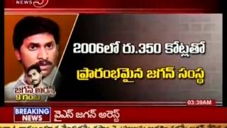 Main Reasons For YS Jagan Arrest TV5 [upl. by Eldnek332]