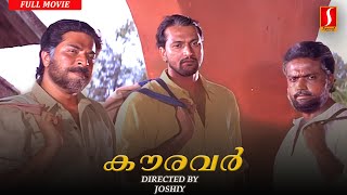 Kauravar Malayalam Full Movie  Mammootty  Thilakan  Murali [upl. by Kcoj]