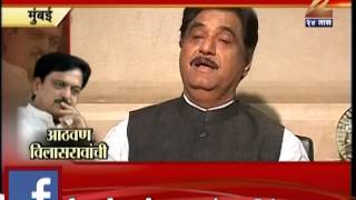 Zee24Taas  Reaction of Gopinath Munde On Vilasrao Deshmukhs First Death Anniversery [upl. by Skill799]