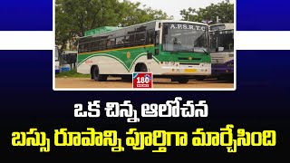 ఒక చిన్న ఆలోచన  బస్సు స్వరూపాన్నే పూర్తి మార్చేసింది  BHARAT180 NEWS [upl. by Alroi345]