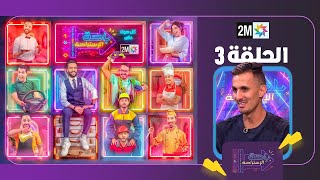 باحة الاستراحة  السبت 23 نونبر 2024 [upl. by Inoliel]