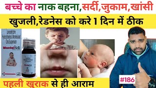 Montel LC syrup  Monticope syrup uses in hindi Montek lc syrup in hindi Montelukast Levocetrizine [upl. by Nosiram131]