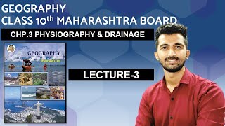 Physiography and Drainage  10th Maharashtra State Board Geography New Syllabus  SSC PART3 [upl. by Lan]