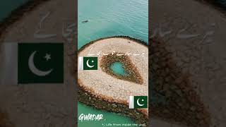 Mitti ke taweez bana ke Naam watan ka Gale laga ke  beauty of Pakistan 🇵🇰 14 August 2021 Status [upl. by Maxa]