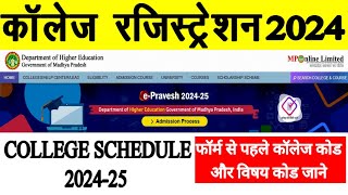 Mp College Admission 2024 l Epravesh Registration 2024 [upl. by Christal]